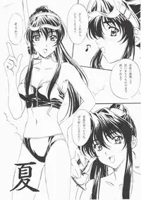 [Polorinken (Polorinken)] Love and dream are back (Sentimental Graffiti)