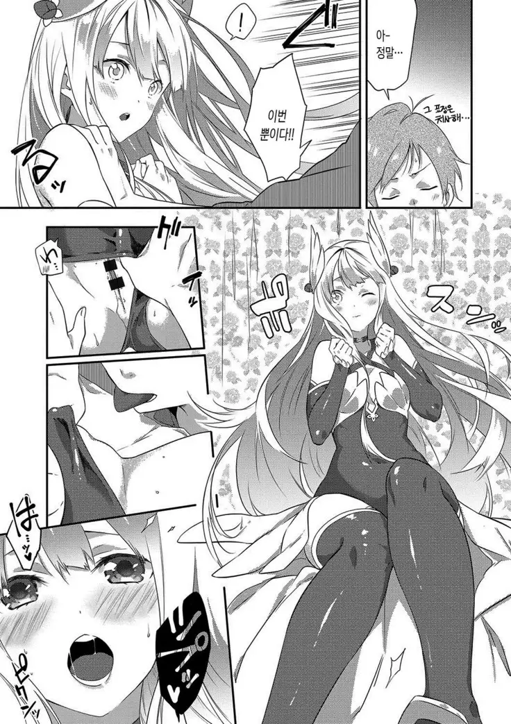 Junai Practice - The Practice Of Charming Love | 윤애 프랙티스