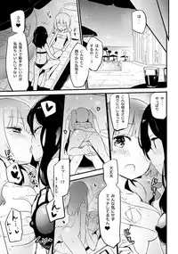 (C92) [Homuraya★Pleiades (Homura Subaru)] Magical Nipple Kiss Brilliant