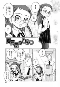 [Wanyanaguda] Round Shell Second