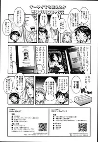 COMIC MUJIN 2011-05