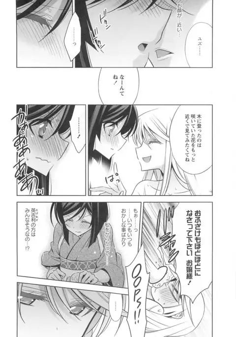 Kanojo to Watashi no Himitsu no Koi - She falls in love with her