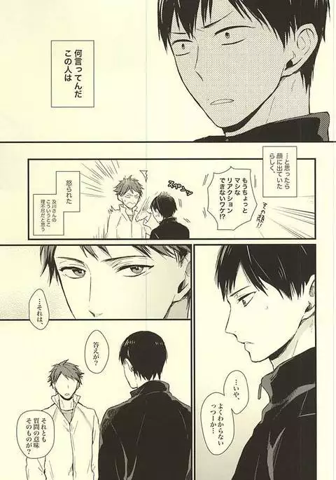 Kuu Neru Tokoro wa Inu no Sumika