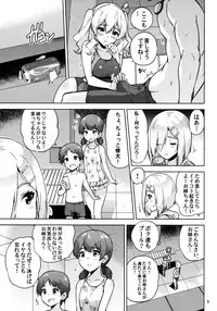(C94) [sarfatation (Sarfata)] Kyouei Mizugi na Kashima-san to Hamakaze-san to. (Kantai Collection -KanColle-)