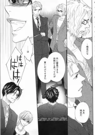 Choukyou†Fukushuu-Kemono no Tsumi to Amai Wana