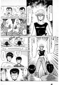 [Amamiya Jun] Puttsun Make Love Vol.2