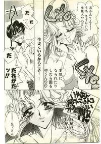 COMIC Papipo Gaiden 1998-03