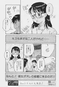 COMIC Penguinclub Sanzokuban 2003-08