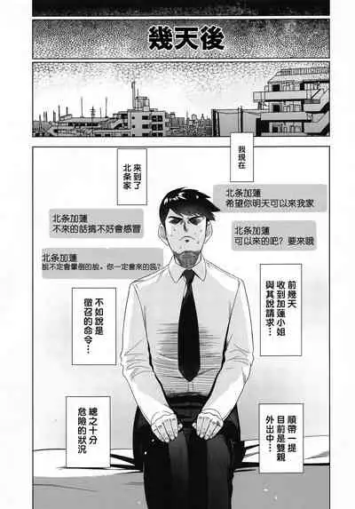 Maid Karen to Gohoushi Shiau Hon | 與女僕加蓮相侍相奉