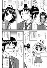 [D'ERLANGER] Revelation H Volume:1 (The Melancholy of Haruhi Suzumiya) [Digital]