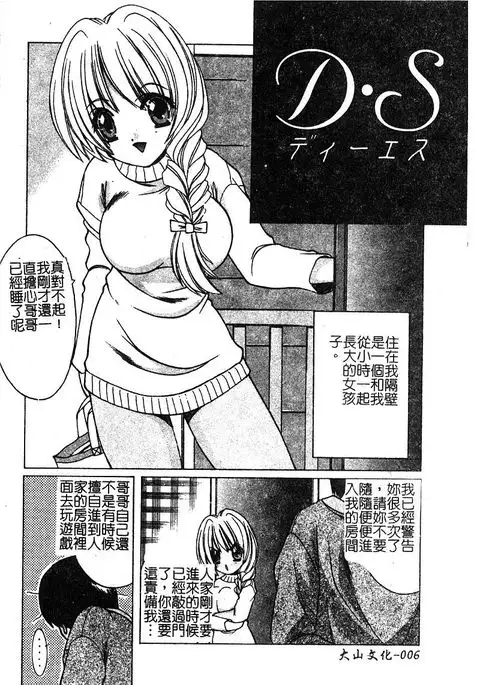 Petit Lover （chinese）