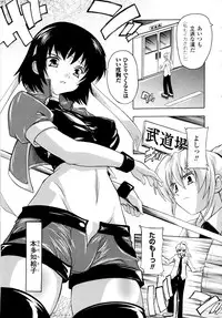 [Natsuka Q-ya] Fuuun! Okehazama Gakuen Nobunaga-san no Yabou?