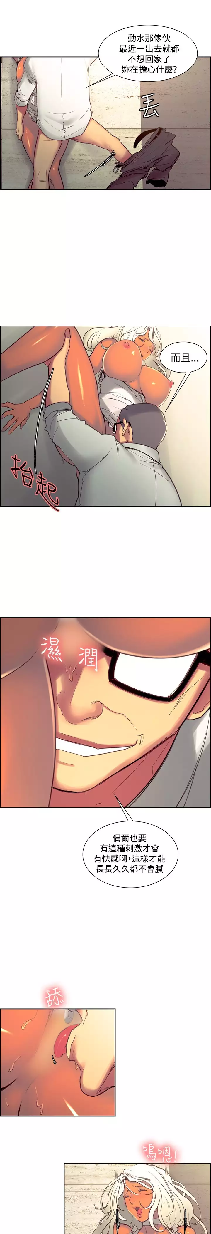 Domesticate the Housekeeper 调教家政妇 ch.29-33