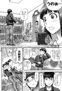 COMIC Shitsurakuten Vol.10 2012-04