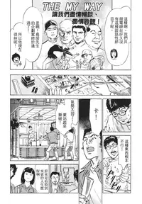 [Hazuki Kaoru, Takizawa Hiroyuki] Joshi Ana Nanase | 性感女主播 Vol.1 [Chinese]