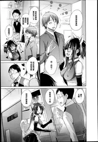 [Miyano Kintarou] Ijimekko to Boku 2 (COMIC Anthurium 018 2014-10) [Chinese] [黑条汉化]