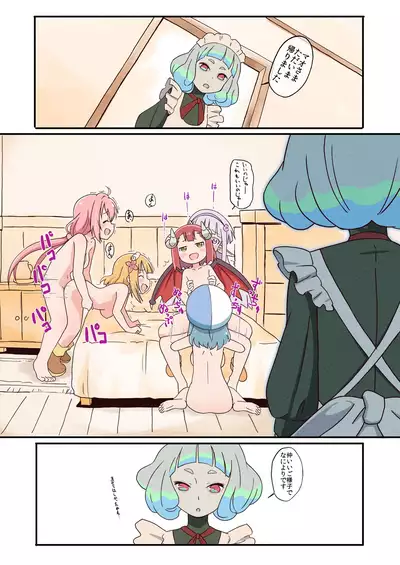 Doro Doro Magejun 45