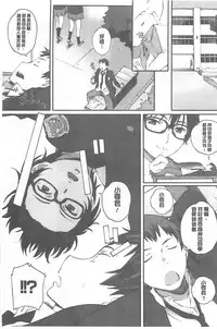 [Arai Kei] Houkago Initiation [Chinese]