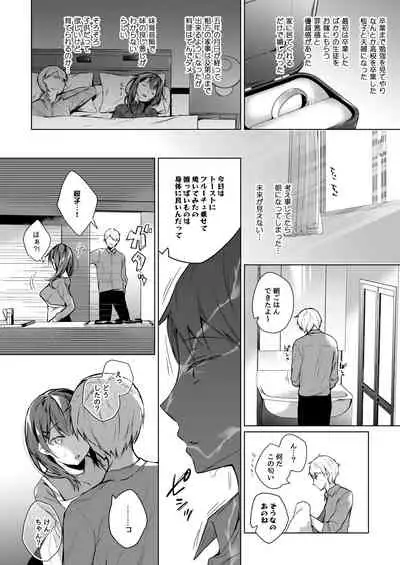 [Hirahira (Hirari)] Meshimazu datta Yome no Ryouri ga Totsuzen Oishiku Natta Wake 1 [Digital]