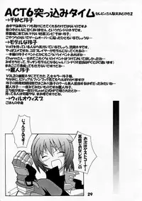 [S-FORCE (Serebi Ryousangata)] Haga Rei de Ikou! Vol. 3 (Comic Party)