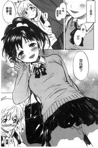 [Amezawa Koma] Dakishimetai. | 想要緊抱著你。 [Chinese]