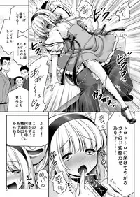 [Yosutebito na Mangakaki (Tomoki Tomonori)] "Okaeshi" (Touhou Project) [Digital]