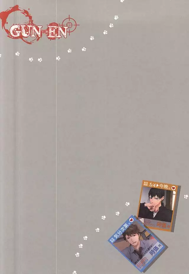 Kuu Neru Tokoro wa Inu no Sumika