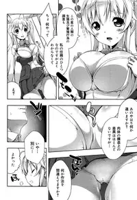 [Anthology] Seifuku Musou Vol.1