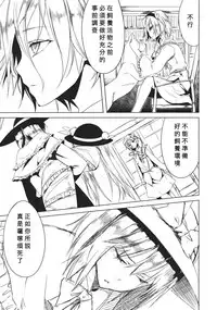 (C86) [Akari wa Honnori Tomoreba Ii (Kurokuro)] Tenchi (Touhou Project) [Chinese] [靴下汉化组]