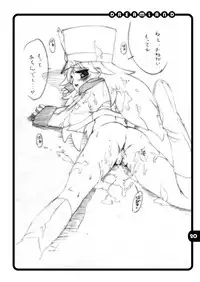 [Puriori-Soft] Kidnaper 0002 (Pastel Note)