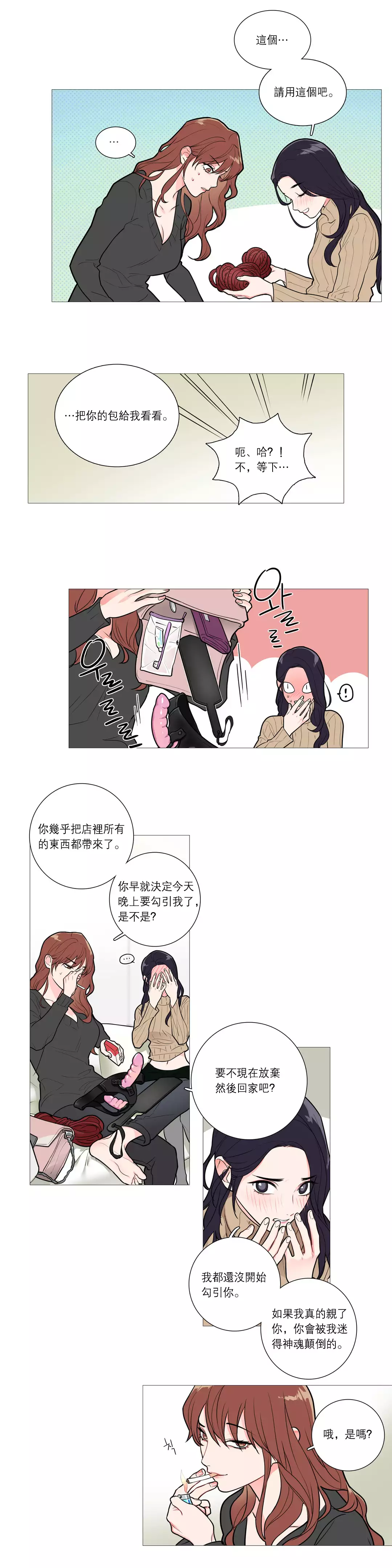 Sadistic Beauty Ch.1-39