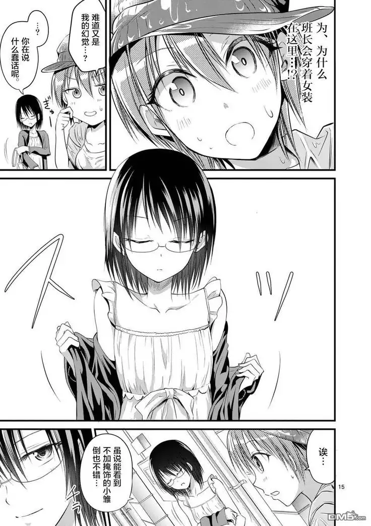 Tensei Pandemic 1-11