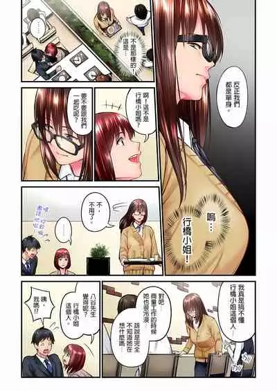 [いぶろｰ｡] 不起眼女孩其實意外地色氣滿滿 1-20話