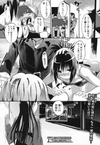 [Misagi Nagomu] The little sister bank Ch.1-3