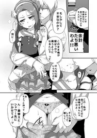 [Dadachamame (TTOMM)] SS4U (THE IDOLM@STER) [Digital]