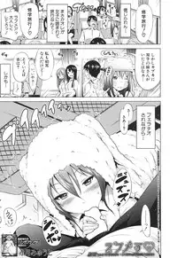 [Akatsuki Myuuto] Lovemare♥