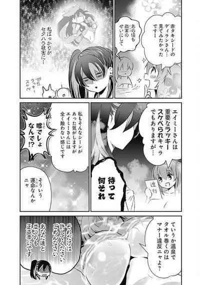 Asobinin wa Kenja ni Tenshokudekitte Shittemashita? 1