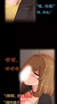 中文韩漫 曖昧女劇場 Ch.0-5 [Chinese]