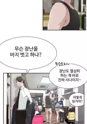 Tissue Thieves Ch.1-25