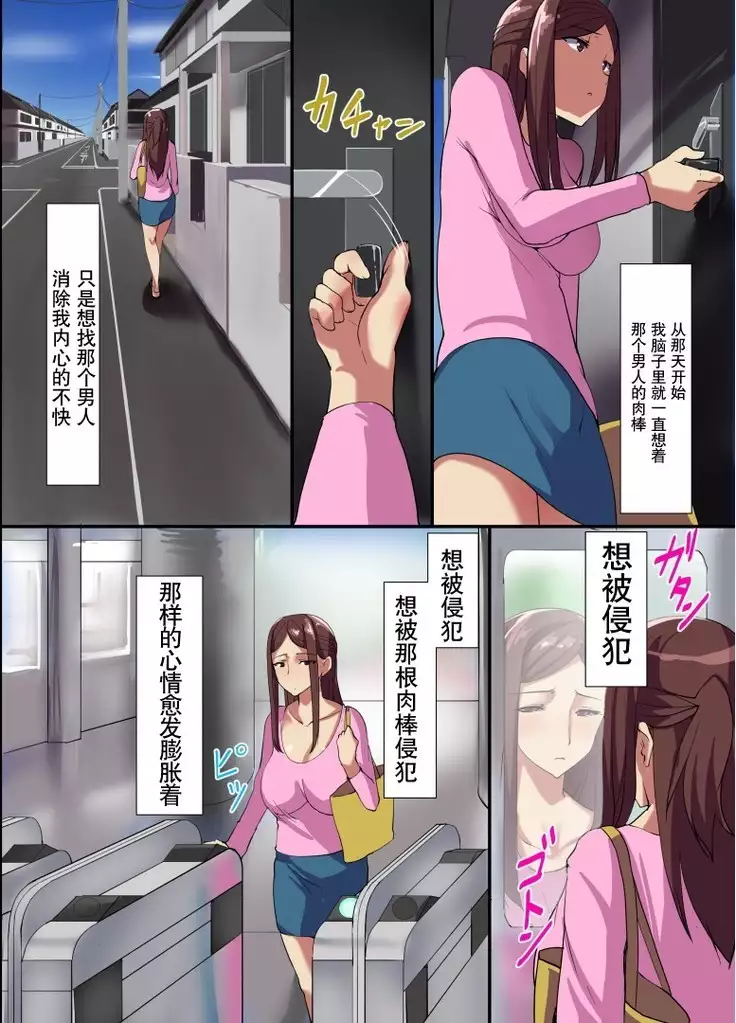 Hitozuma Kimechaimashita.【chinese】