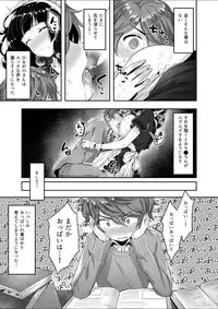 [Suihei Sen] Milky Oppai ~ H na Onee-san wa Suki desu ka? 1 [Digital]