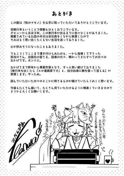 Sei no Mamono - Infinite libido | 性之魔物