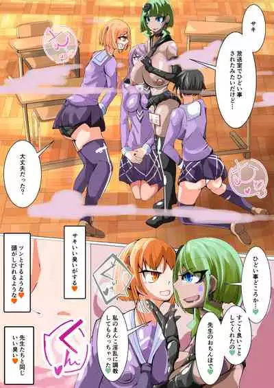 Futanari dorei gakuen-ka keikaku 4