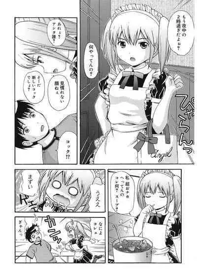 [Anthology] LQ -Little Queen- Vol. 58 [Digital]