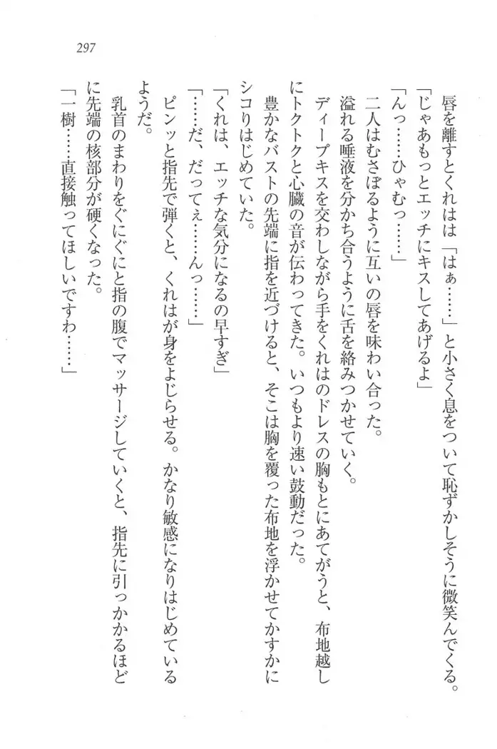 お嬢様はメイド様!？