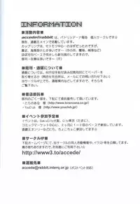 [accede@rabbit. (Patriciana Kikuchi)] Kanashimi no Kawa o Yorokobi no Oka o (Yu-Gi-Oh!)