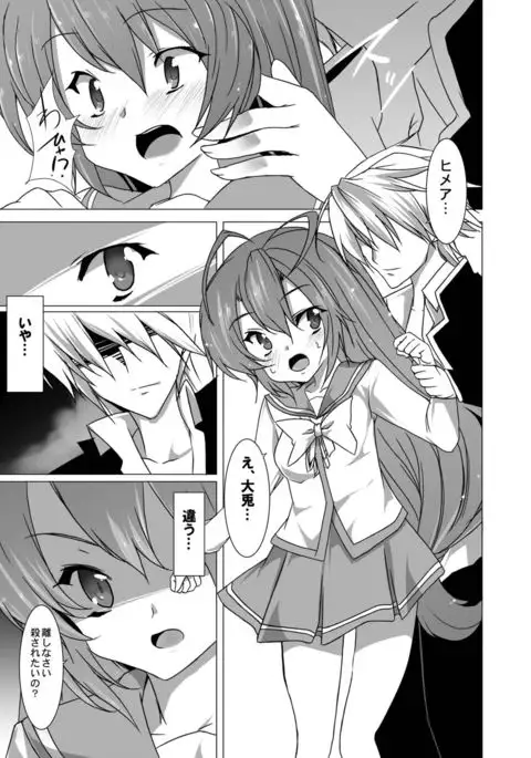 Yumeiro Communication