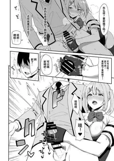 [Ikihaji Hummingbird (Amano Don)] Fuuki Iin to Fuuzoku Katsudou [Chinese] [不咕鸟汉化组]