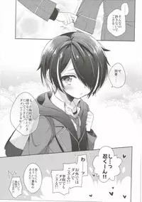 (ToreTama003) [R*kaffy (Aichi Shiho)] Shinobu-kun ga Kawaisugiru no ga Ikenai!! (Ensemble Stars!)