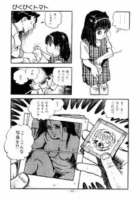 [Sawatari Tatsuya] Lolicon Hunter